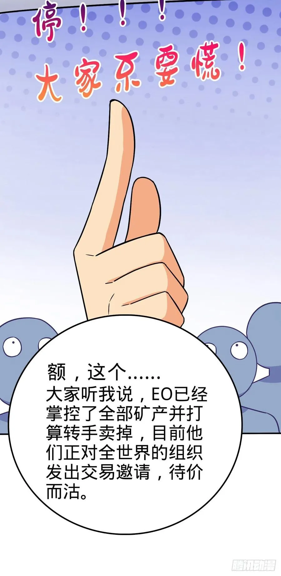 318 人有多面性 第35页