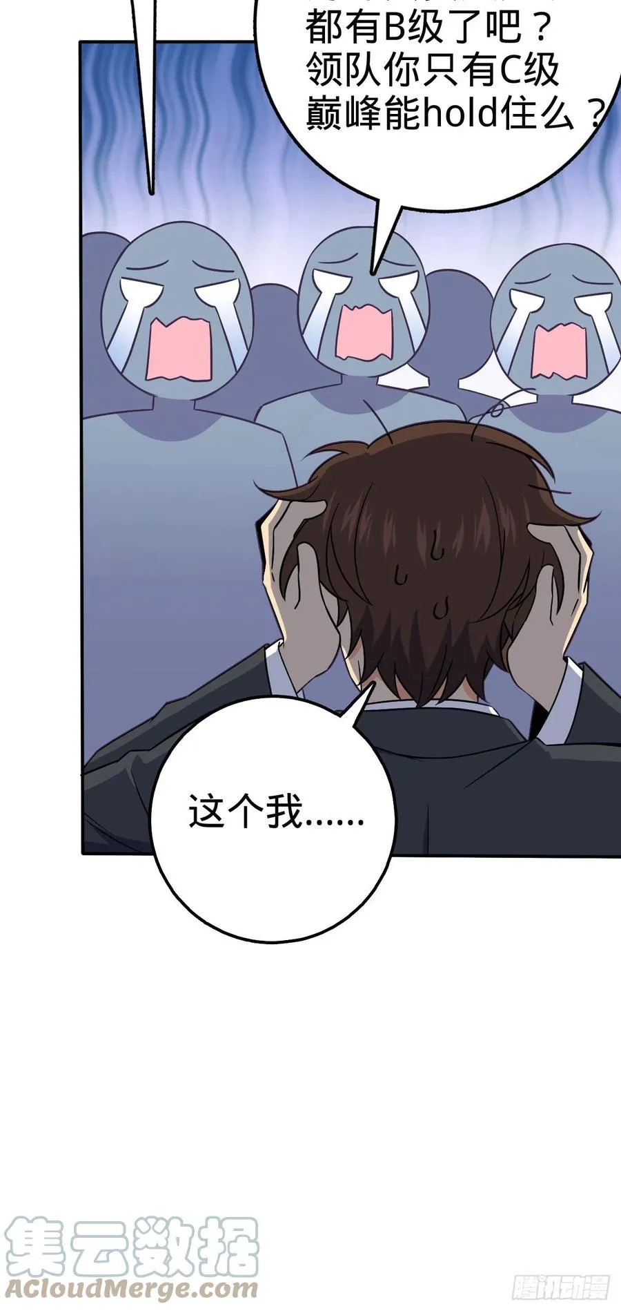 318 人有多面性 第37页