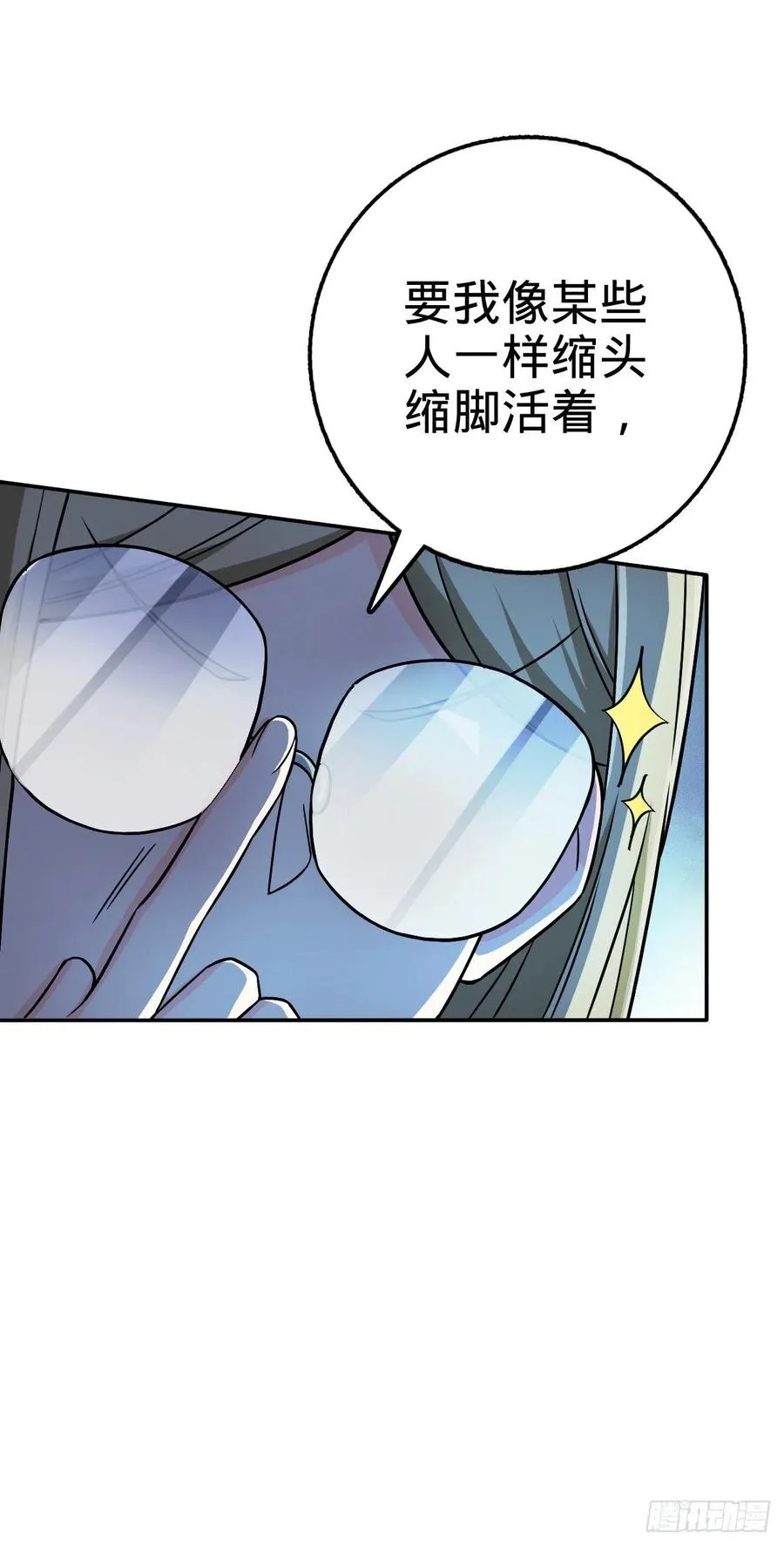 318 人有多面性 第42页