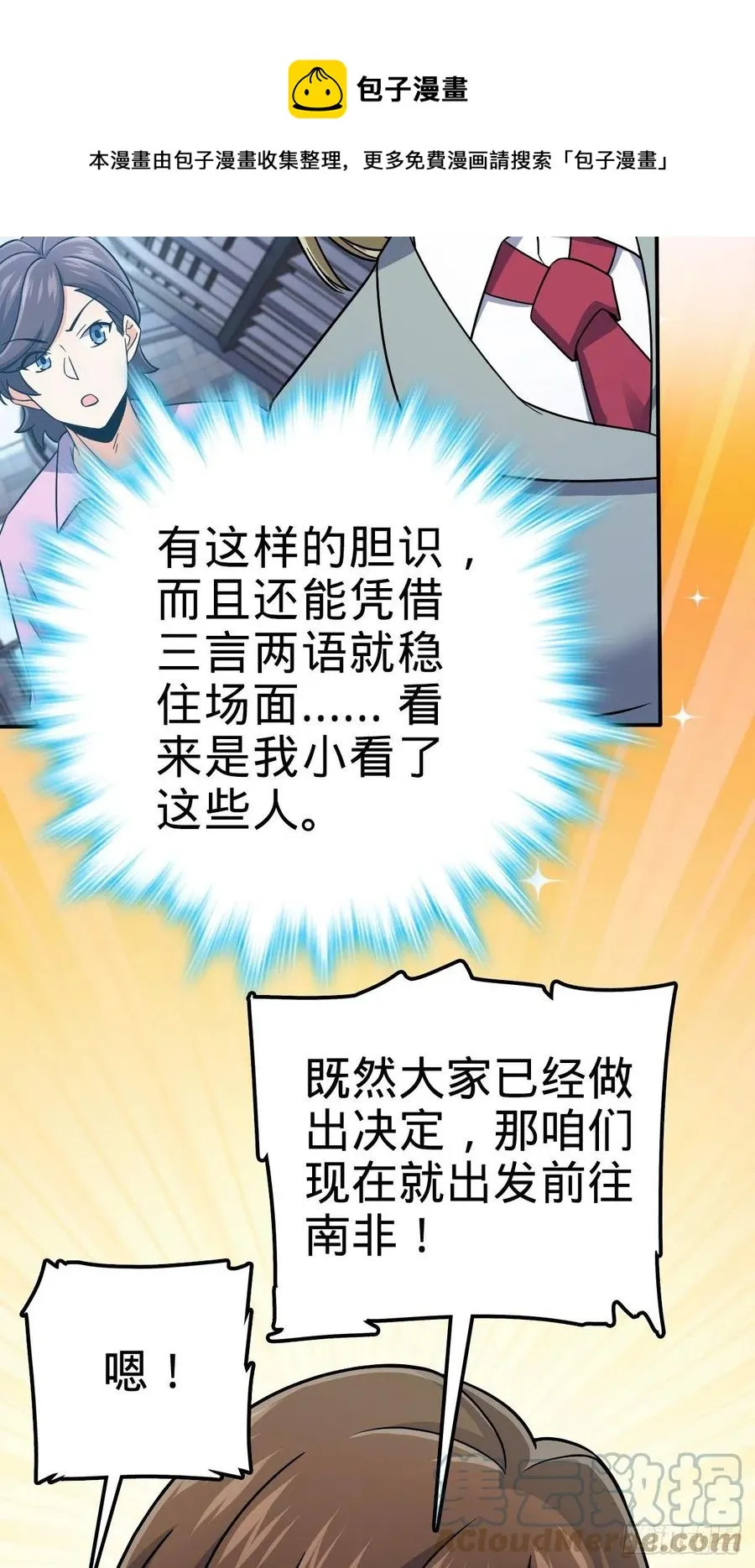 318 人有多面性 第46页
