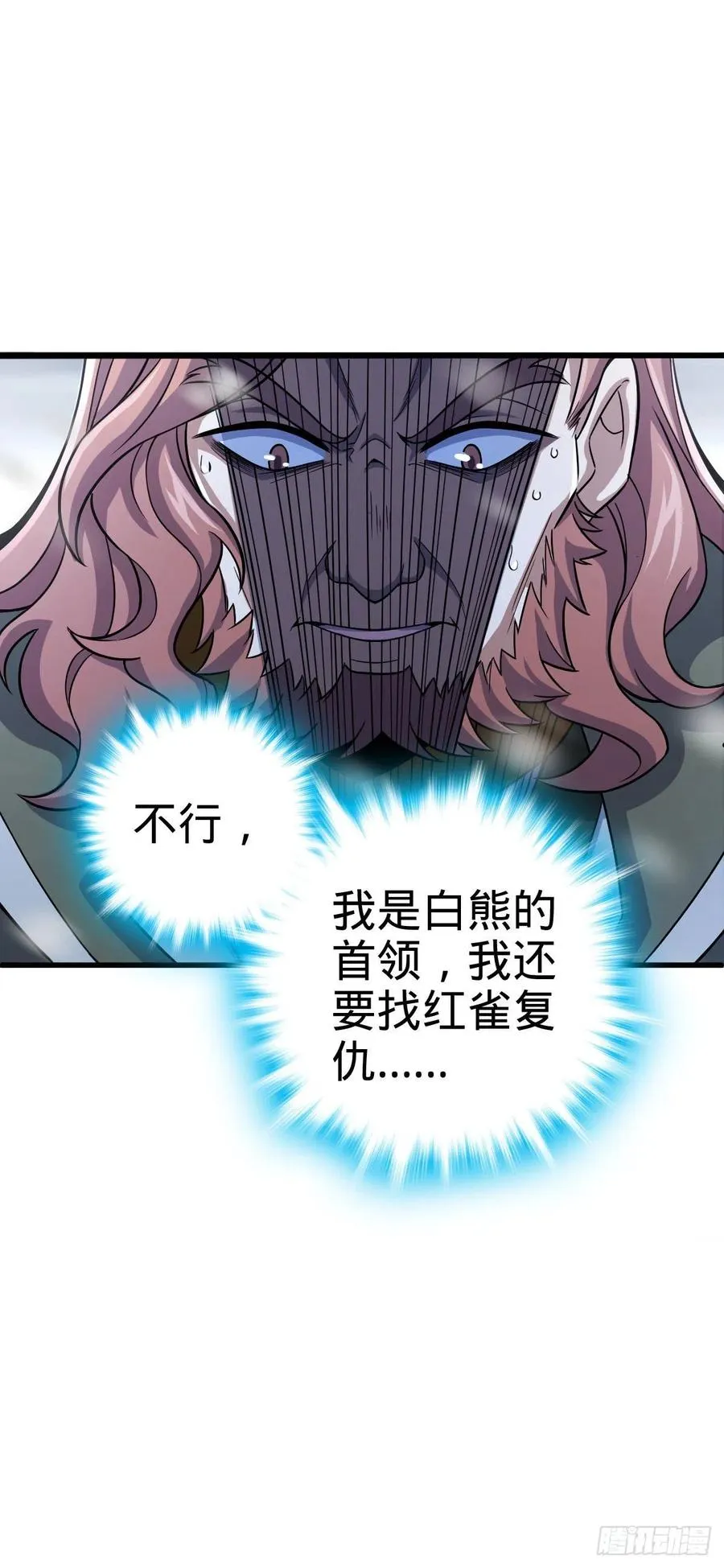 320 前进，安东尼号！ 第2页