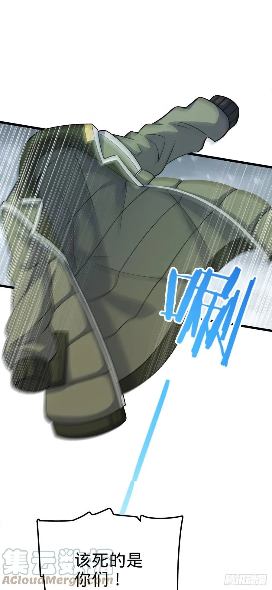 320 前进，安东尼号！ 第4页