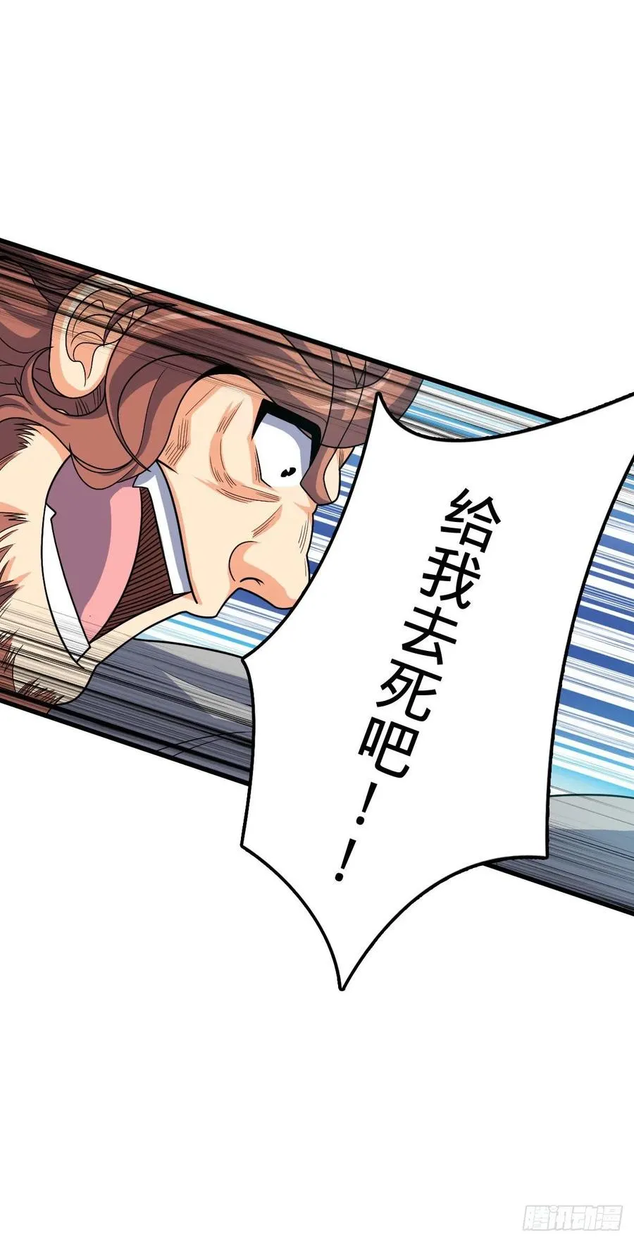 320 前进，安东尼号！ 第15页