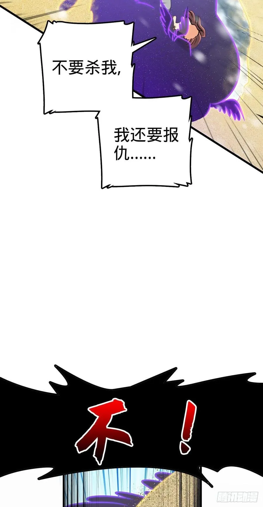 320 前进，安东尼号！ 第30页