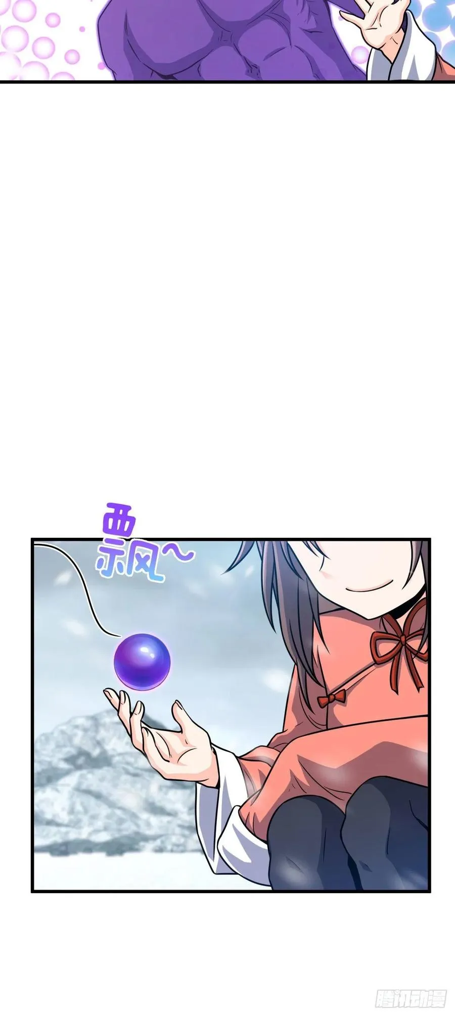 320 前进，安东尼号！ 第36页