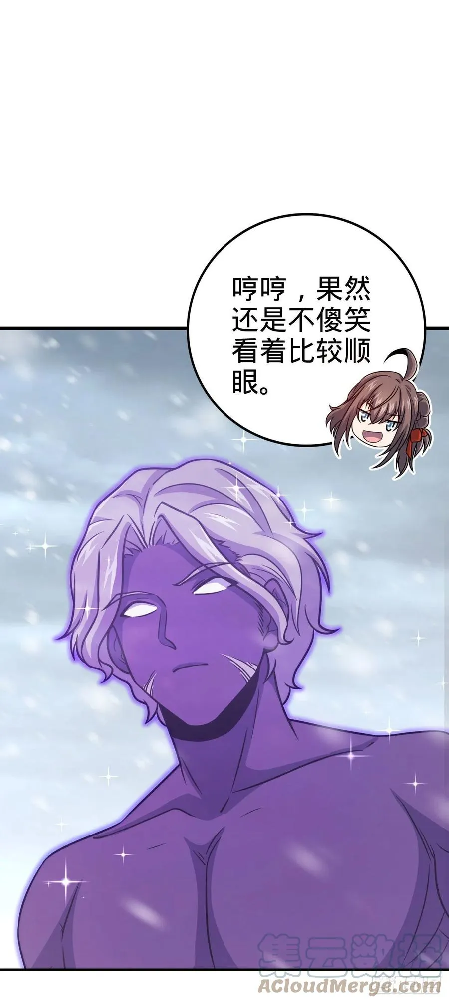 320 前进，安东尼号！ 第37页