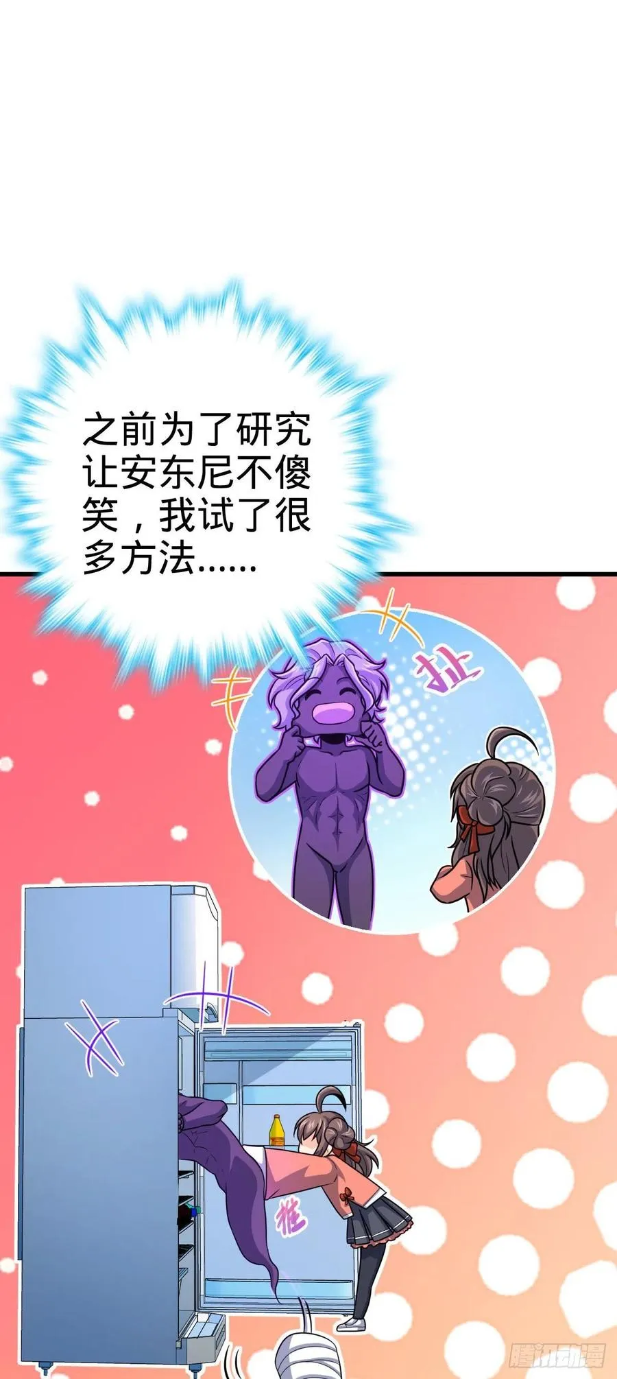 320 前进，安东尼号！ 第38页