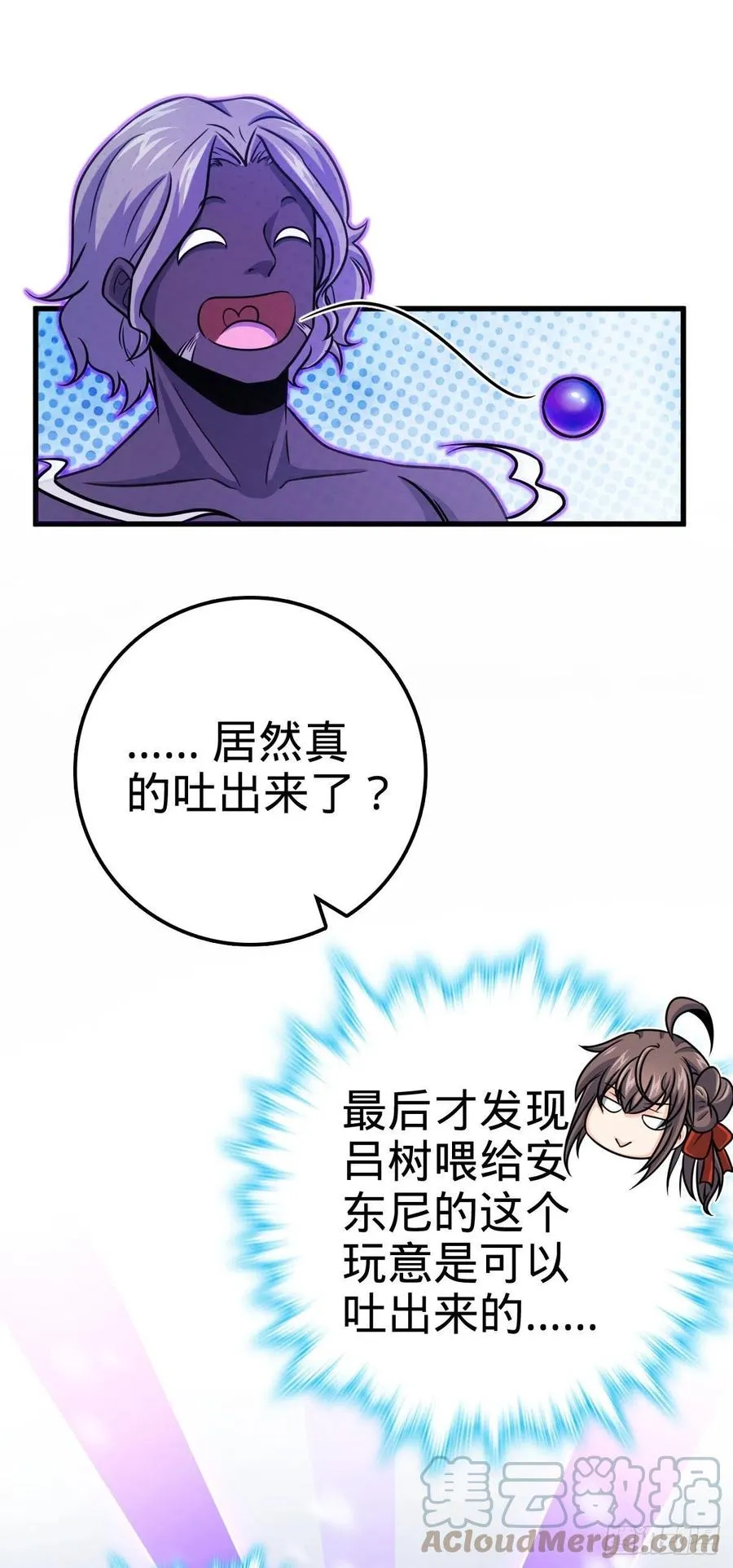 320 前进，安东尼号！ 第40页