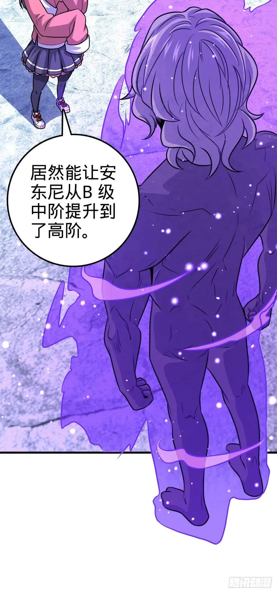 320 前进，安东尼号！ 第44页