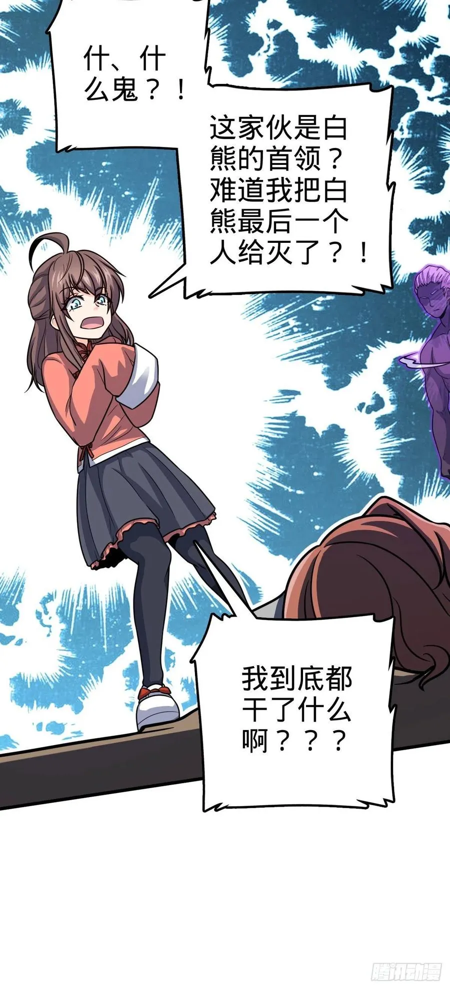 320 前进，安东尼号！ 第48页