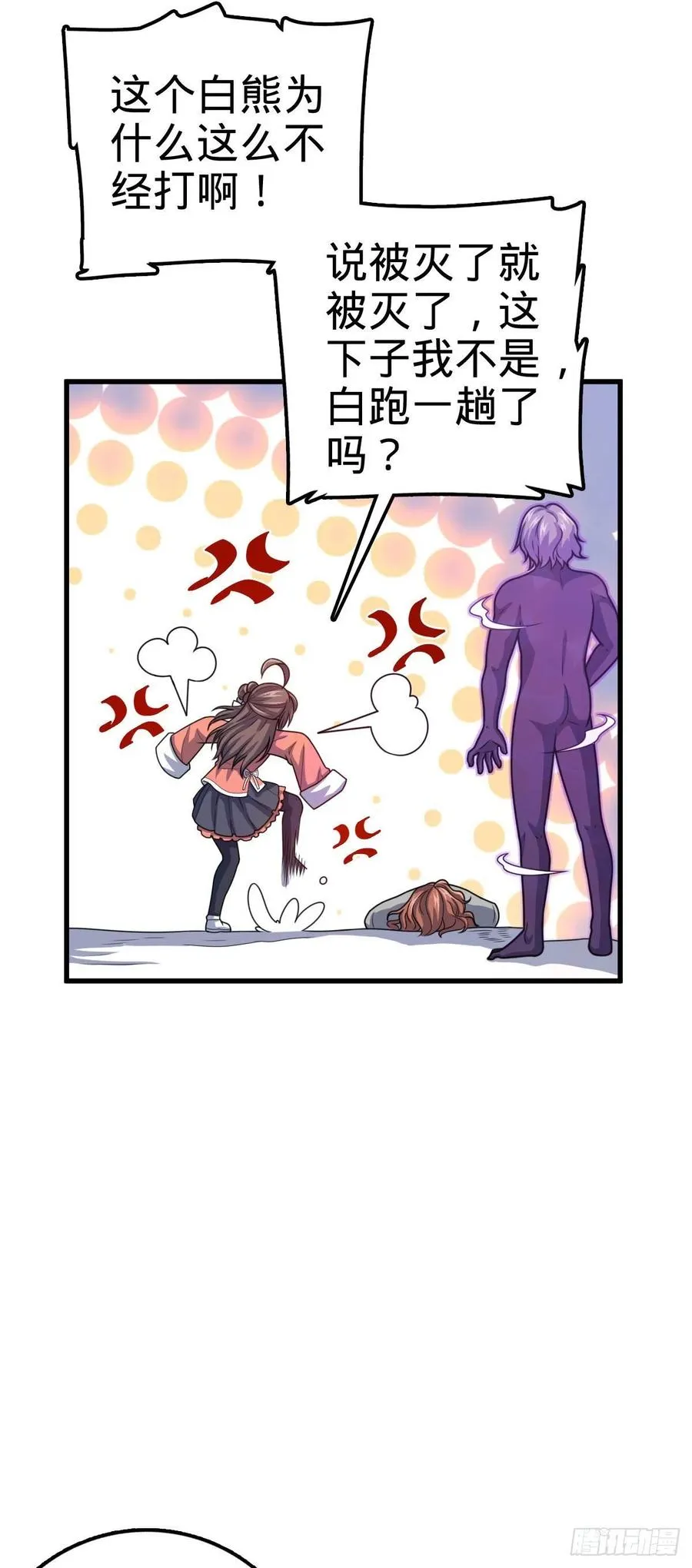 320 前进，安东尼号！ 第50页