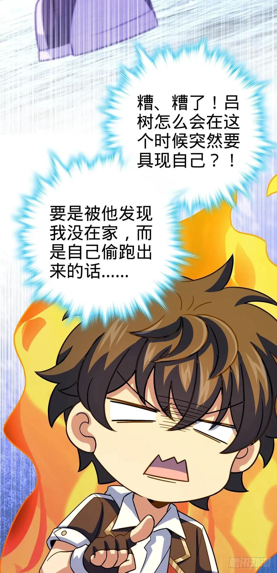 320 前进，安东尼号！ 第54页