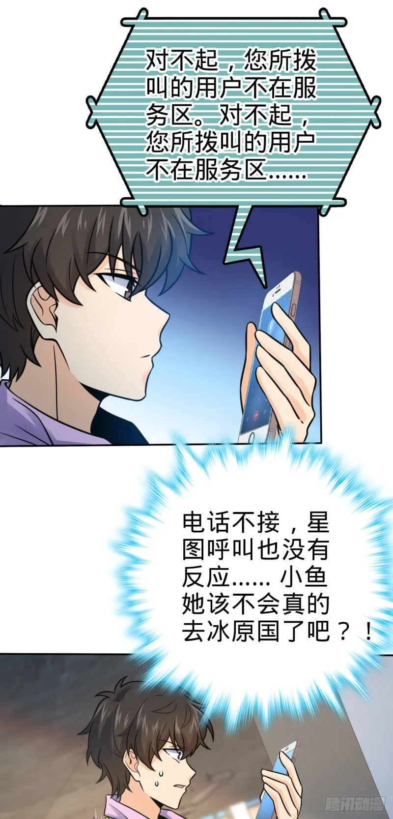 321 生化武器 第2页
