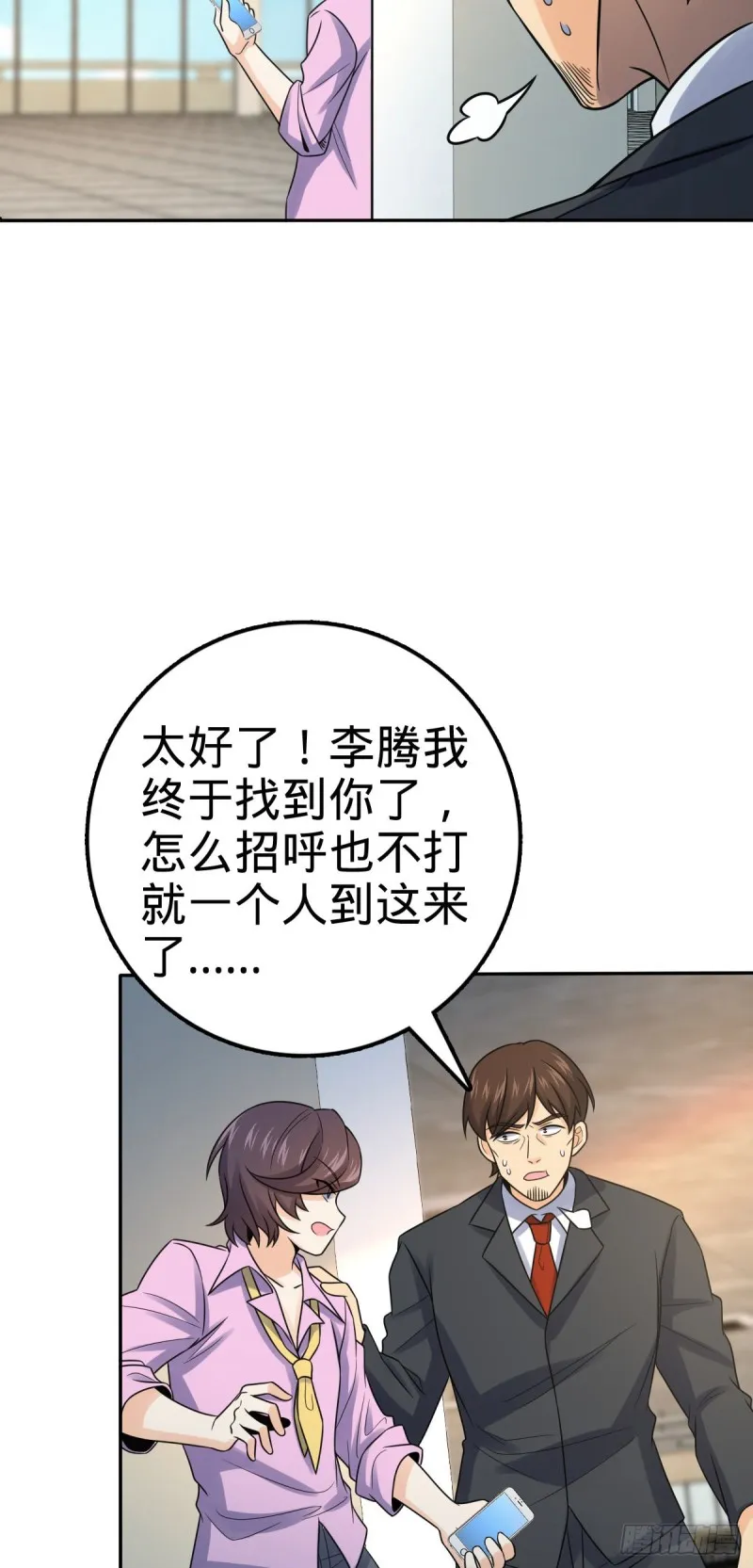 321 生化武器 第4页