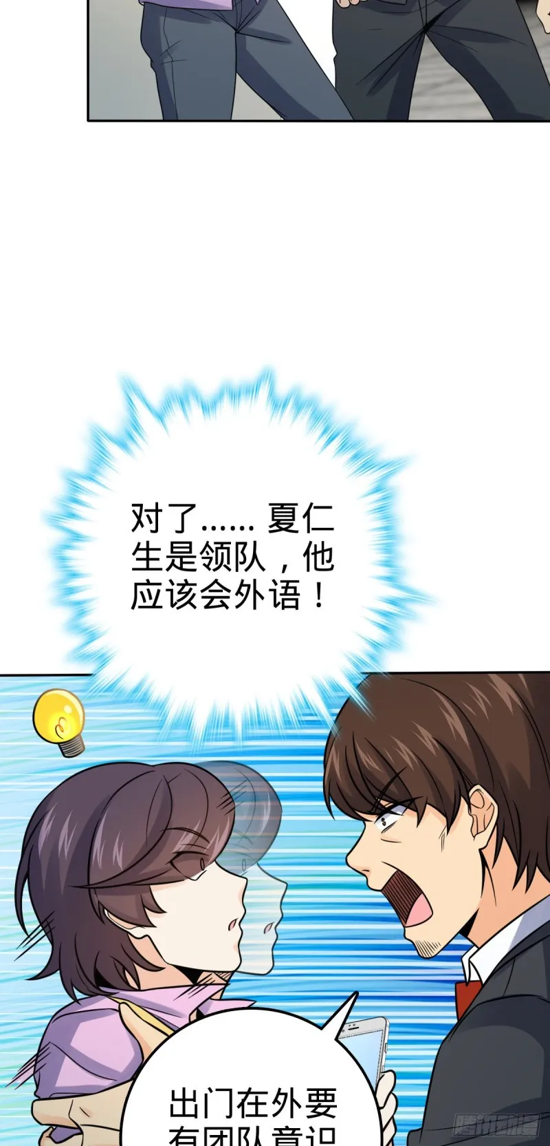 321 生化武器 第5页