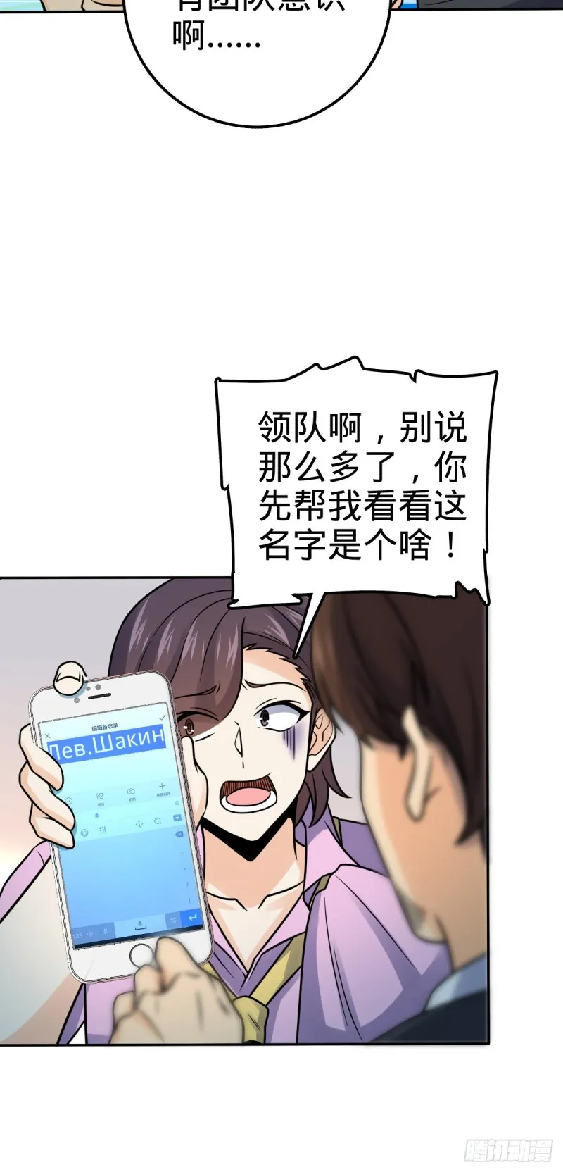321 生化武器 第6页