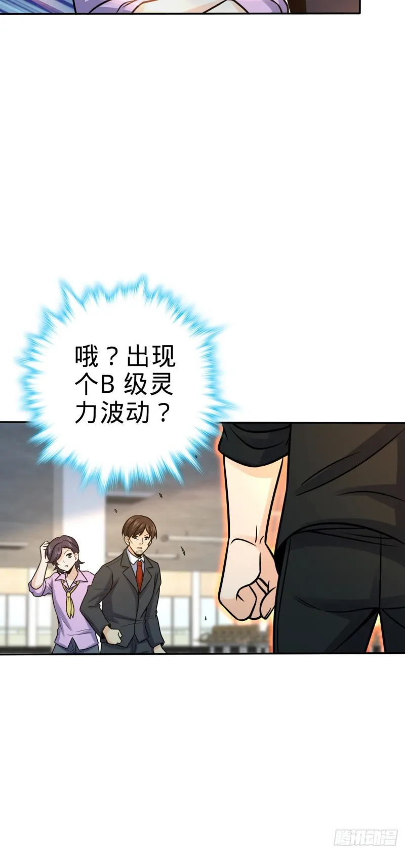 321 生化武器 第12页