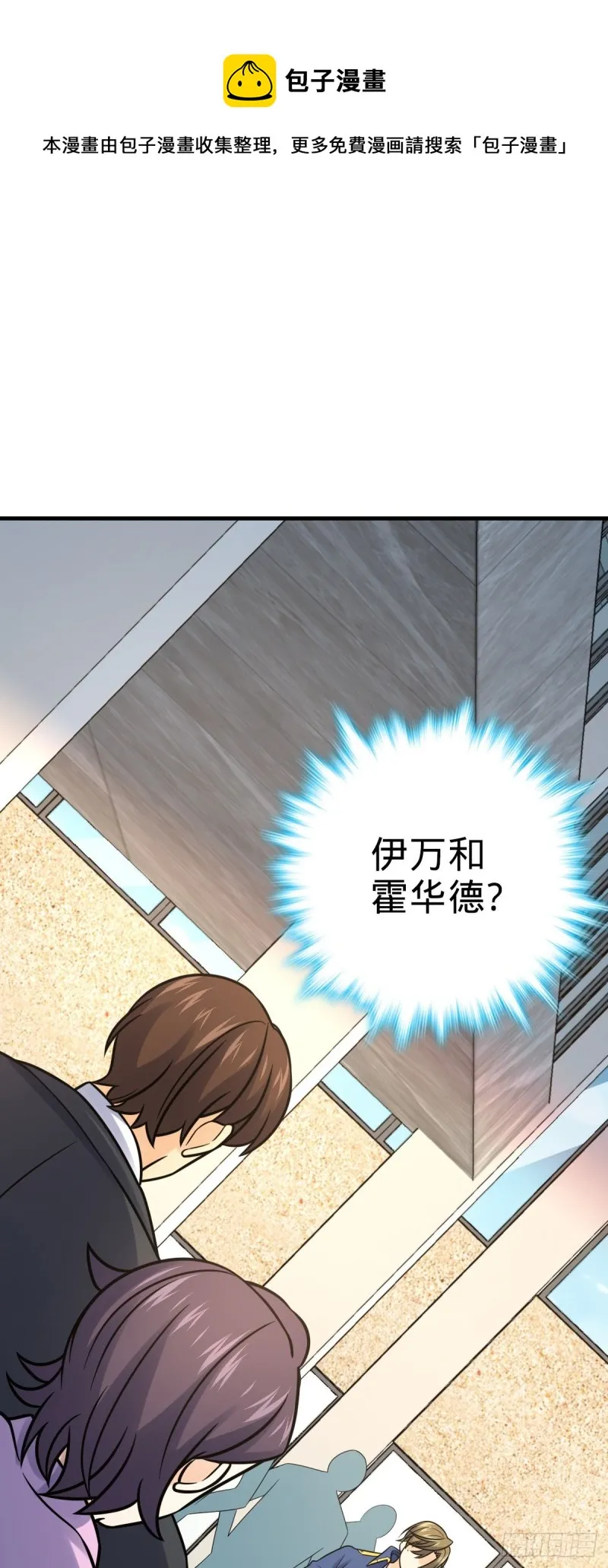 321 生化武器 第13页