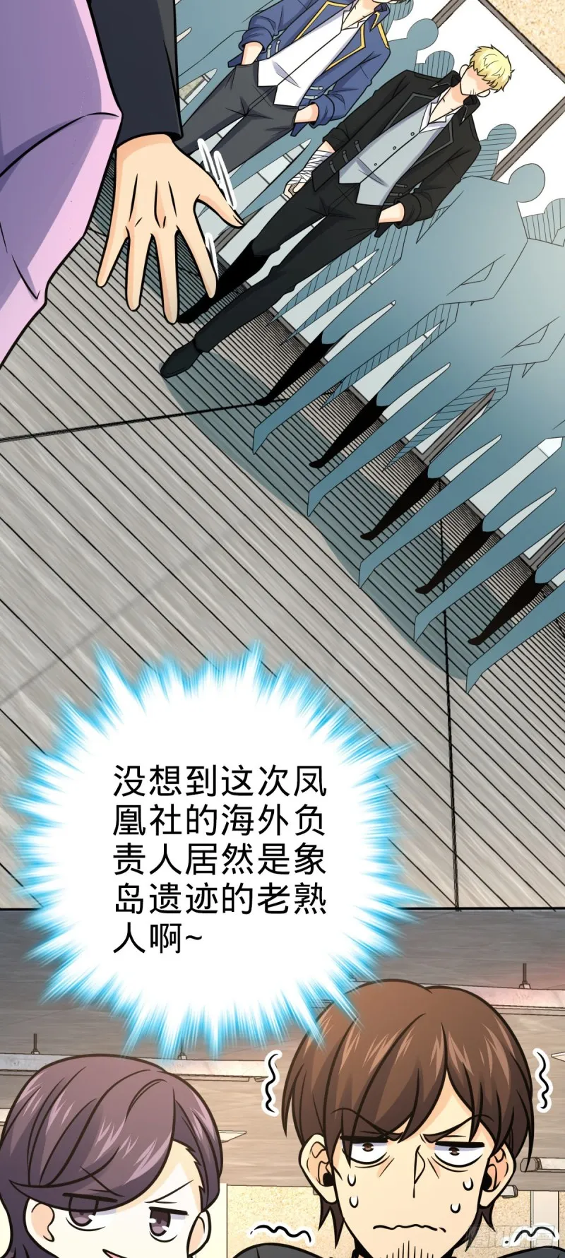 321 生化武器 第14页