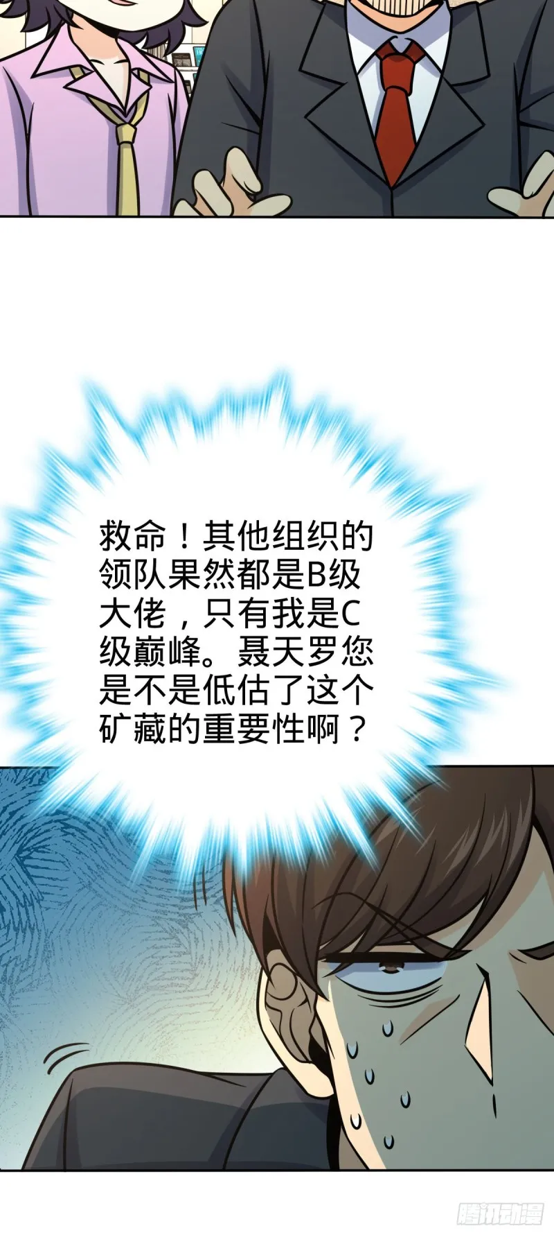 321 生化武器 第15页