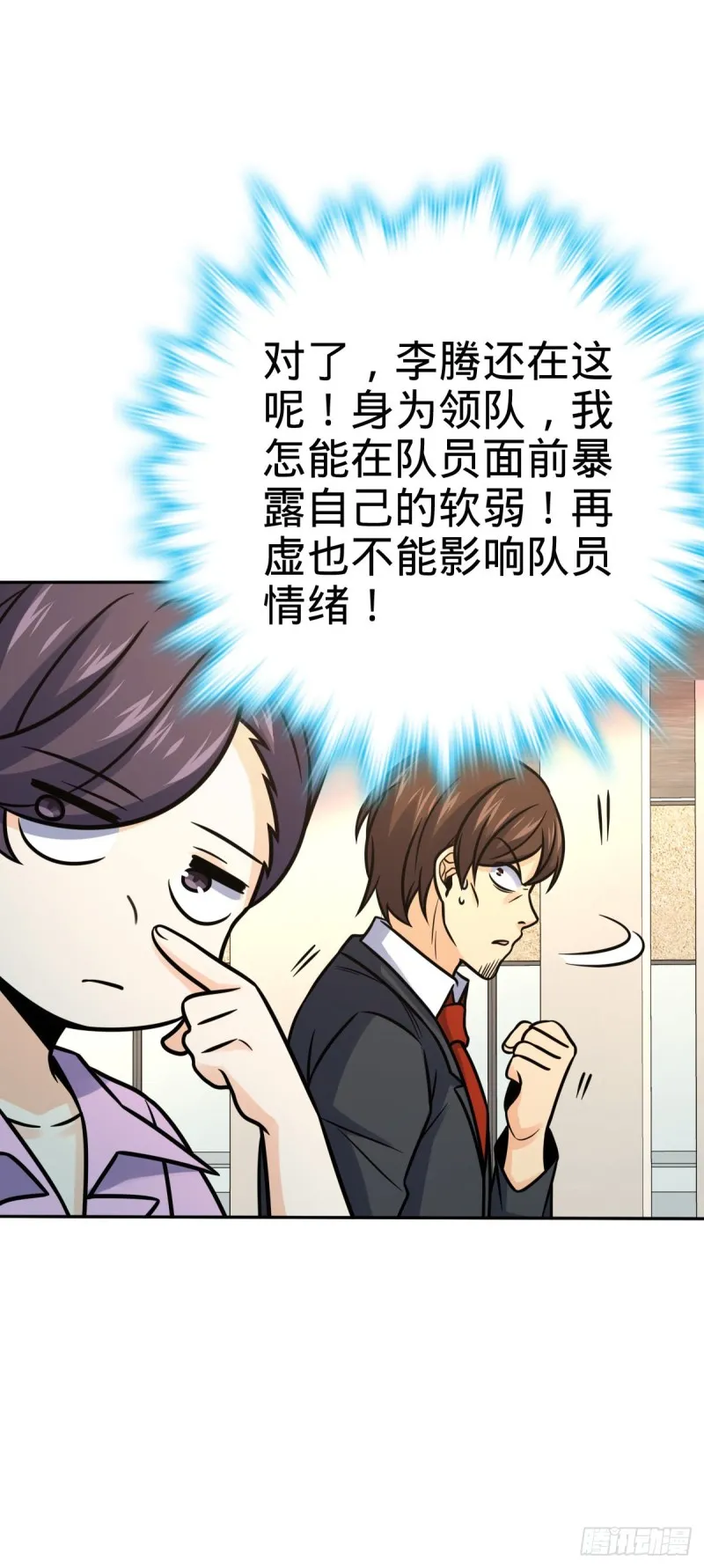 321 生化武器 第17页