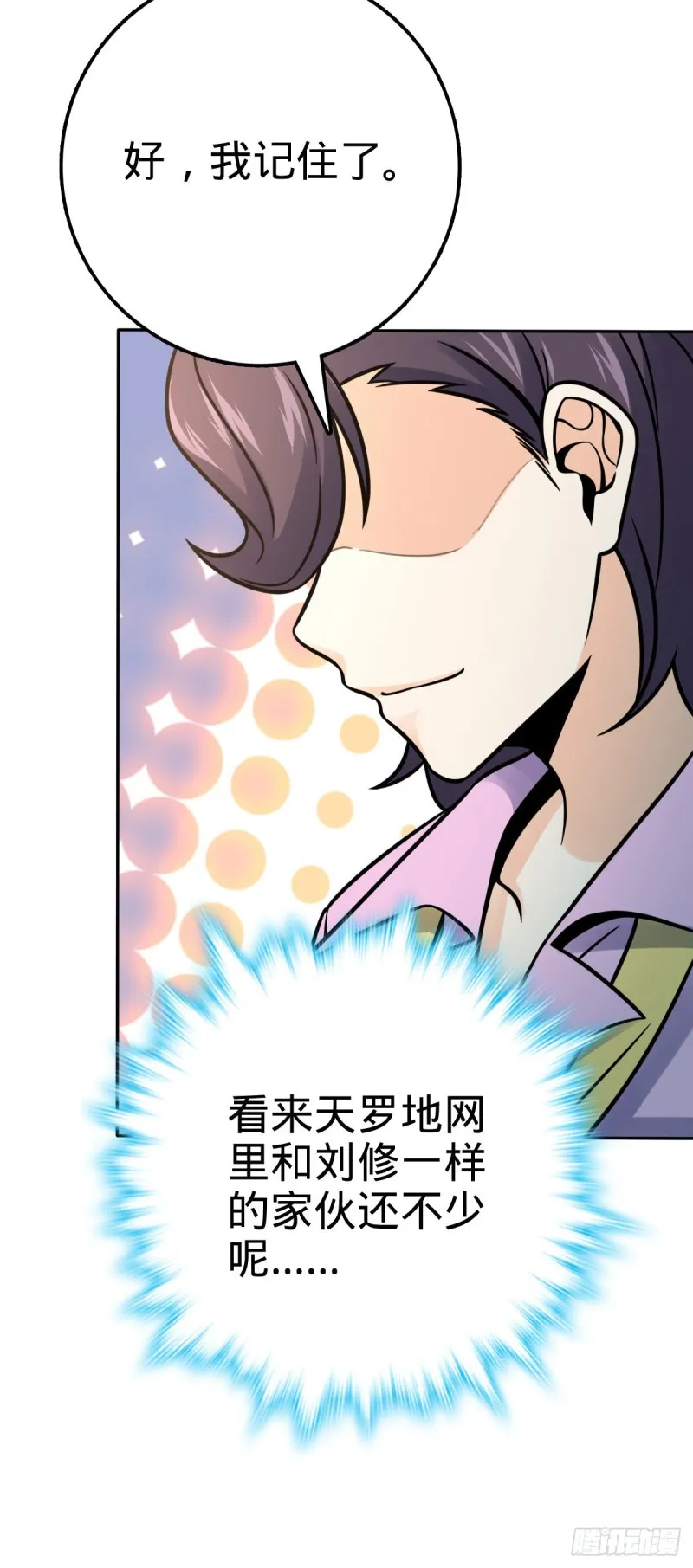 321 生化武器 第21页