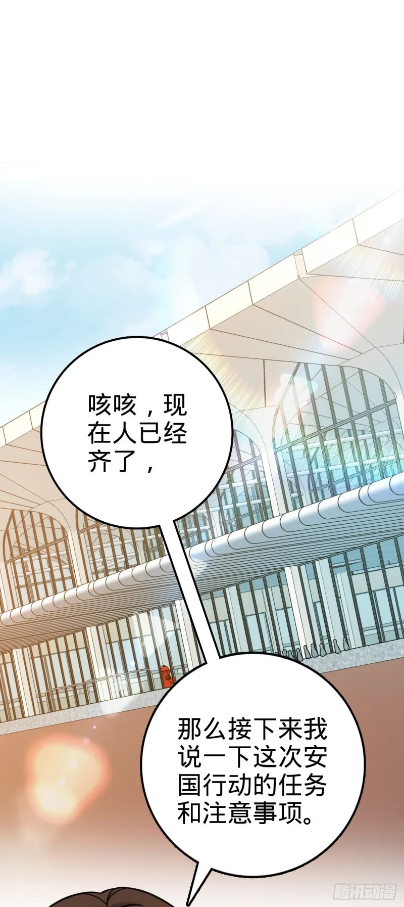 321 生化武器 第23页
