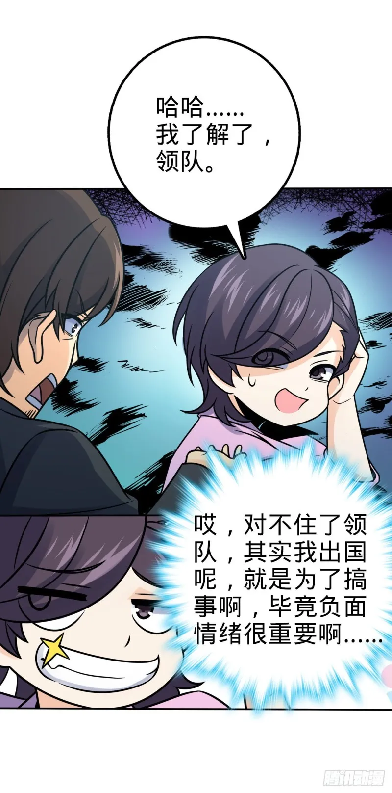 321 生化武器 第29页