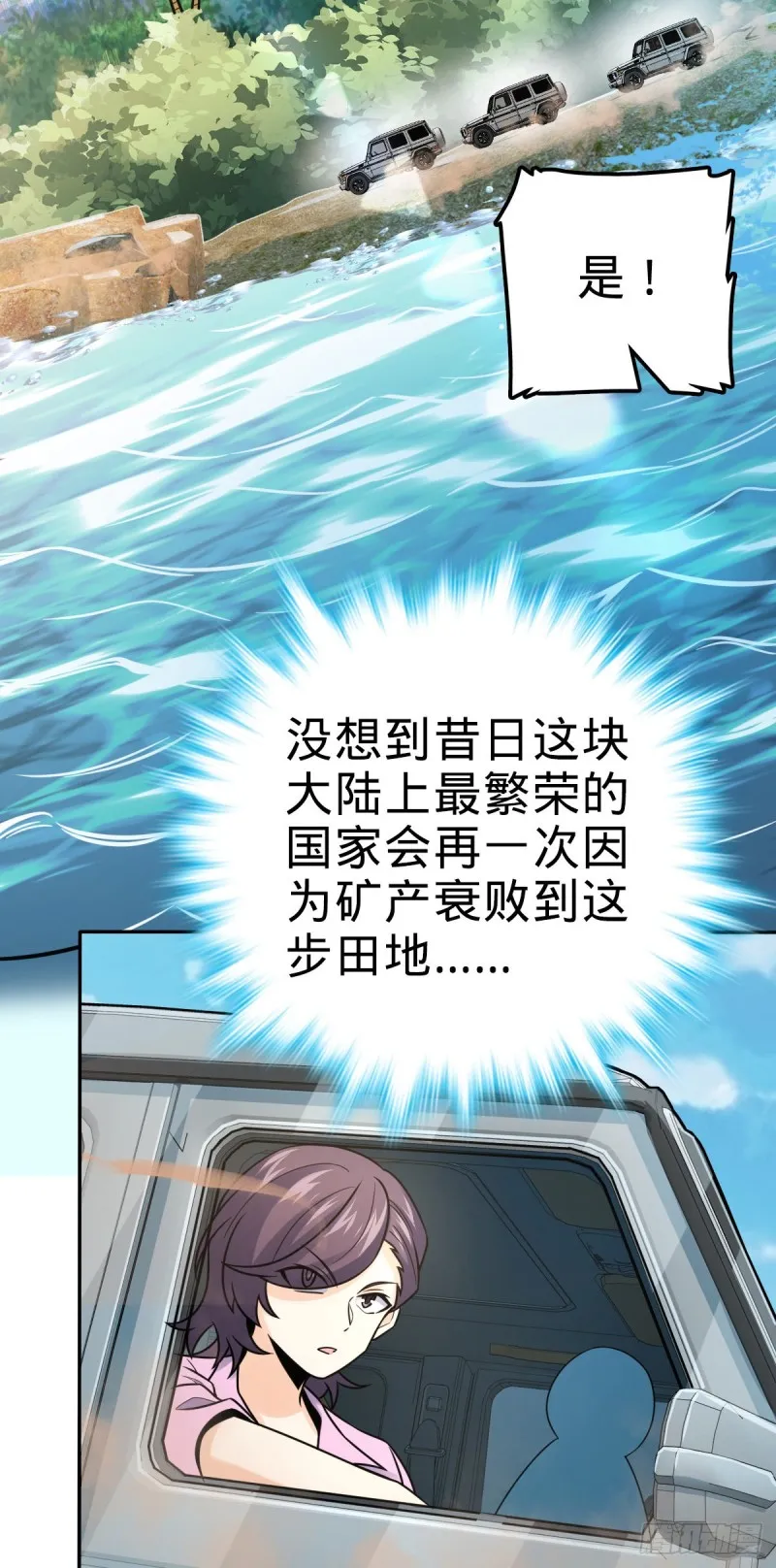 321 生化武器 第31页