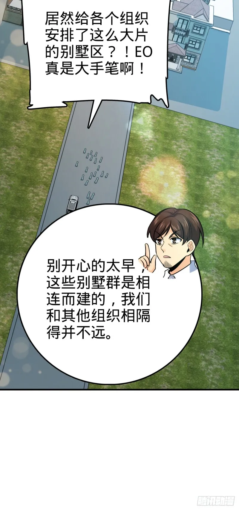 321 生化武器 第39页
