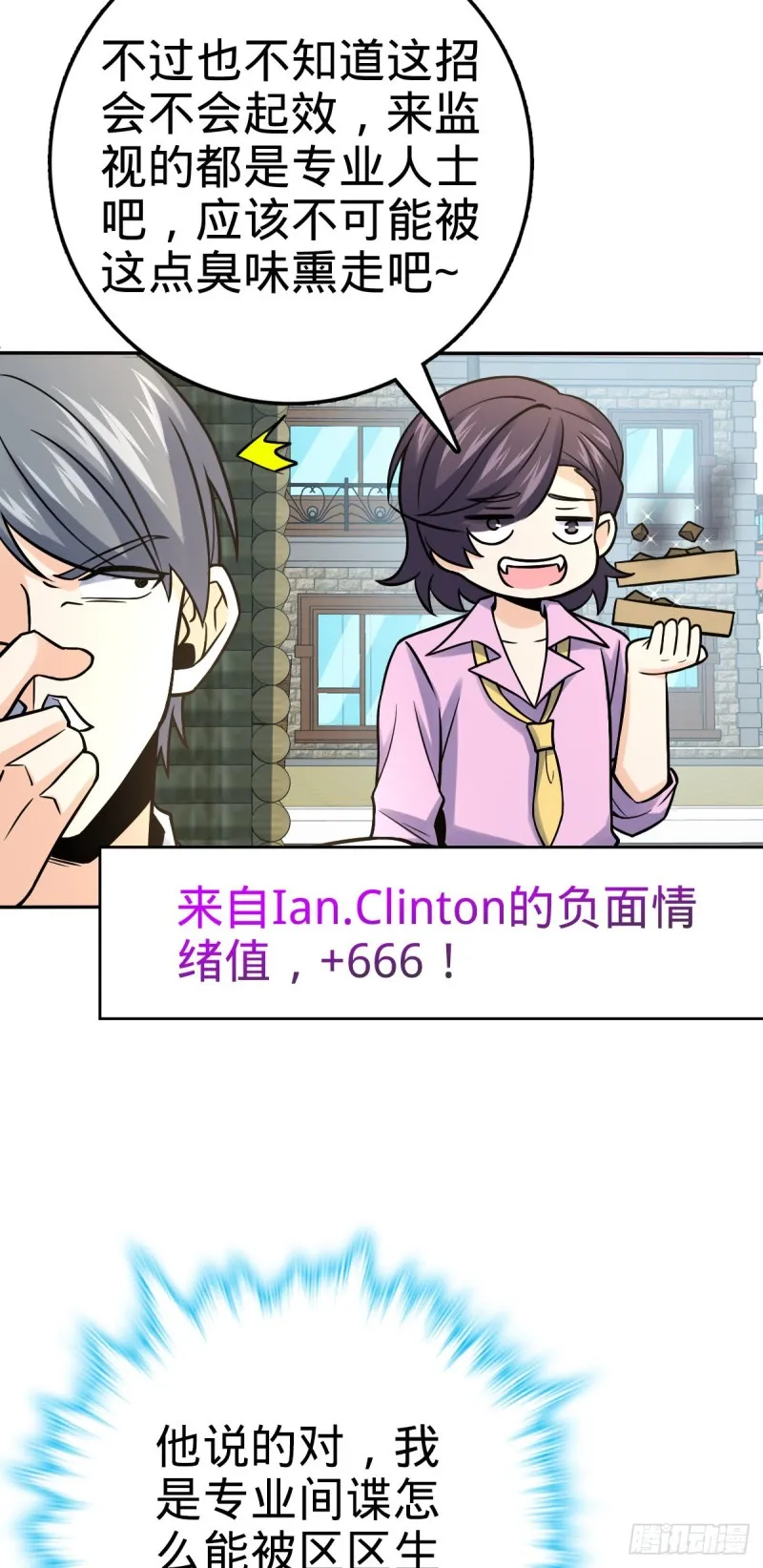 321 生化武器 第48页