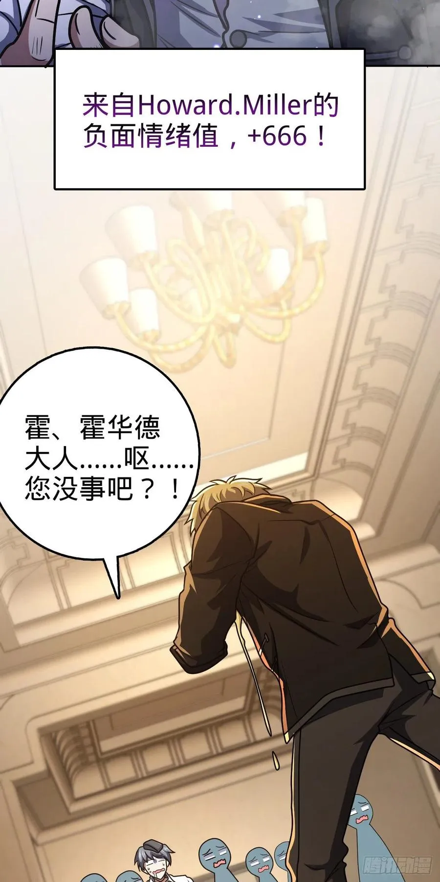 322 深夜敌袭 第14页