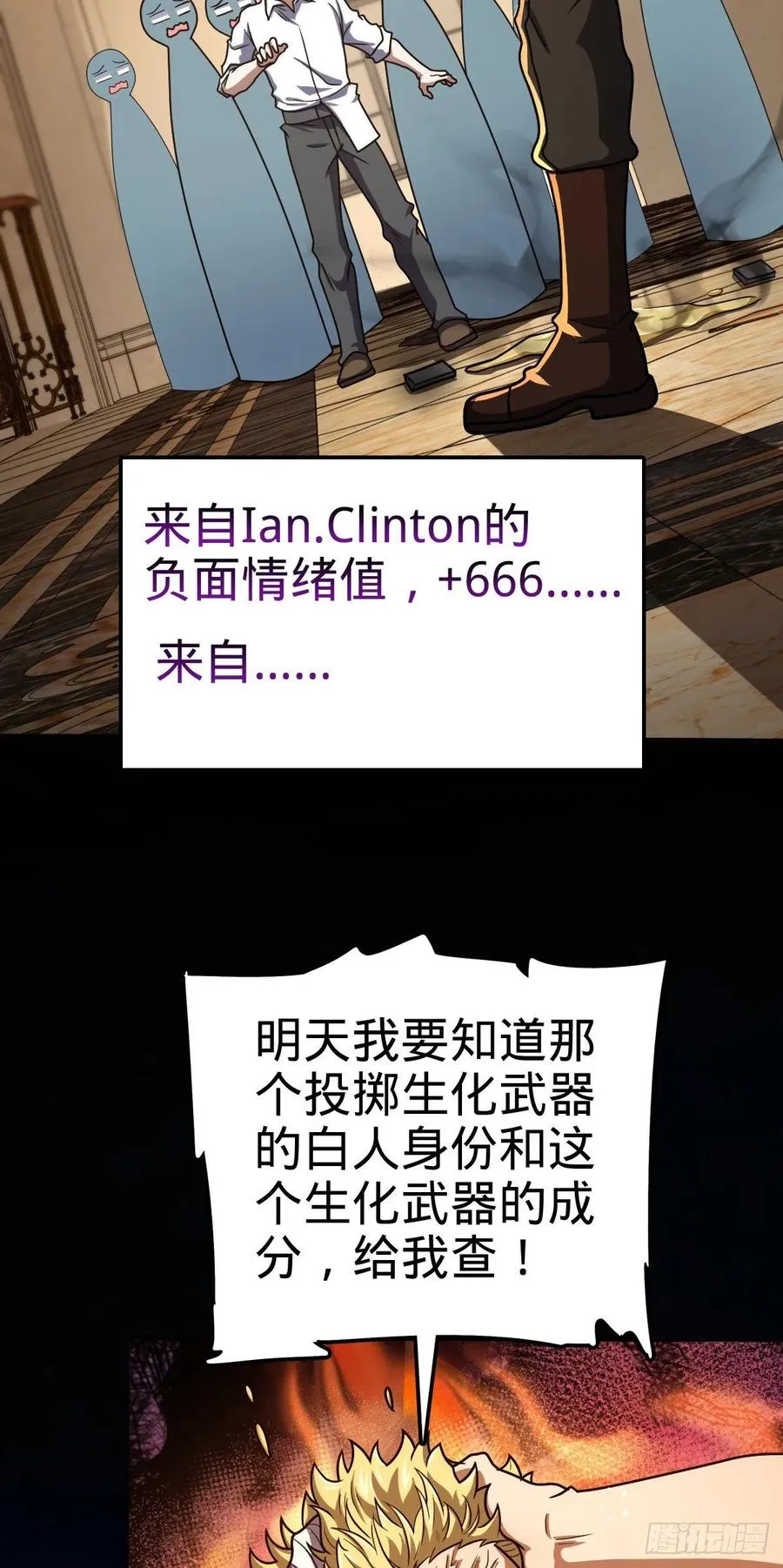322 深夜敌袭 第15页