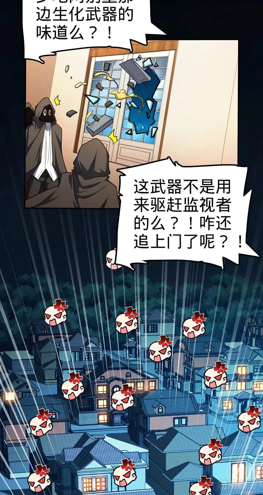 322 深夜敌袭 第21页