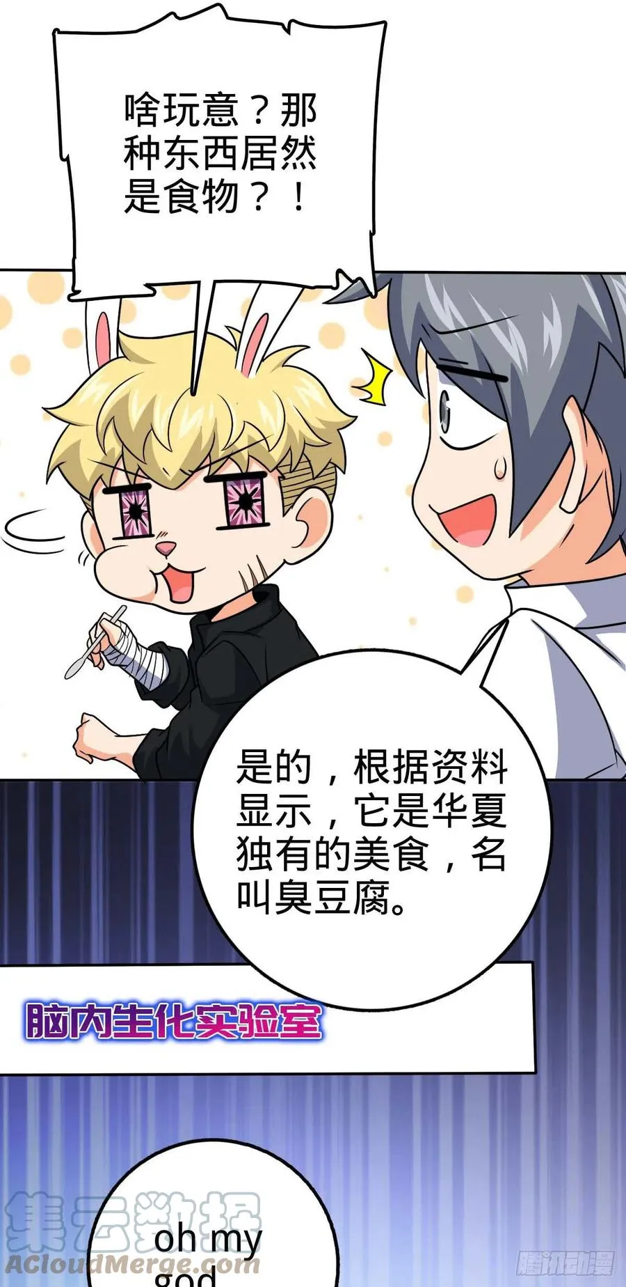 322 深夜敌袭 第28页