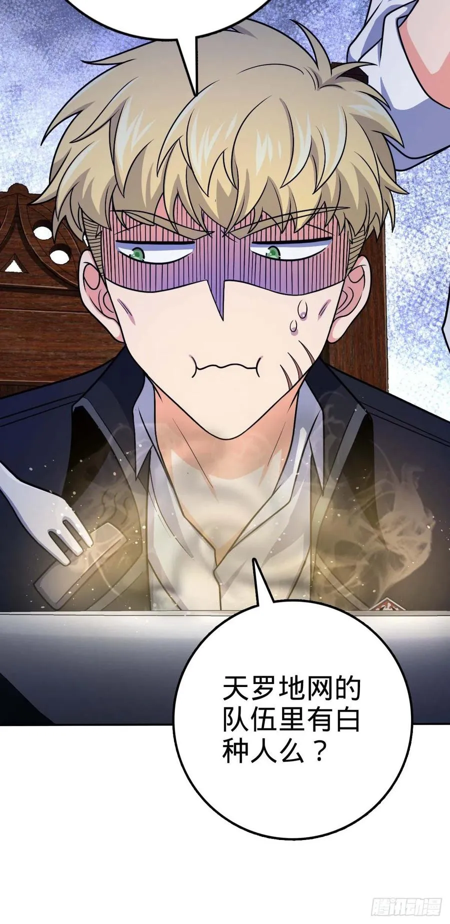 322 深夜敌袭 第30页