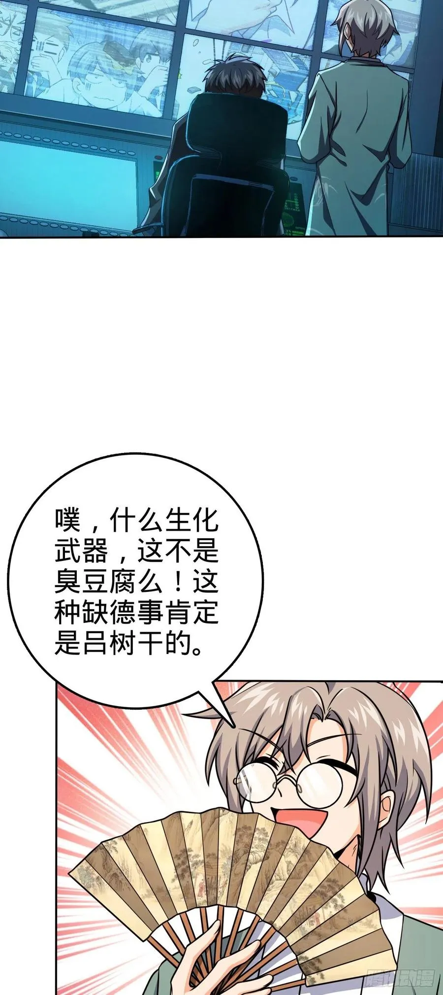 322 深夜敌袭 第41页