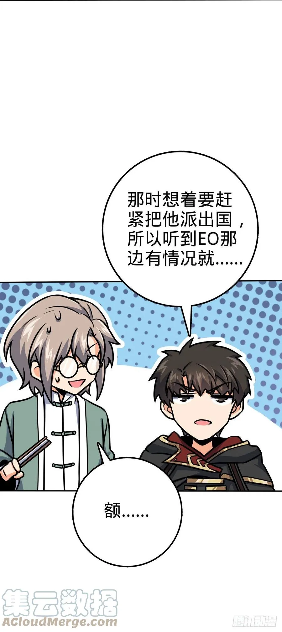 322 深夜敌袭 第43页