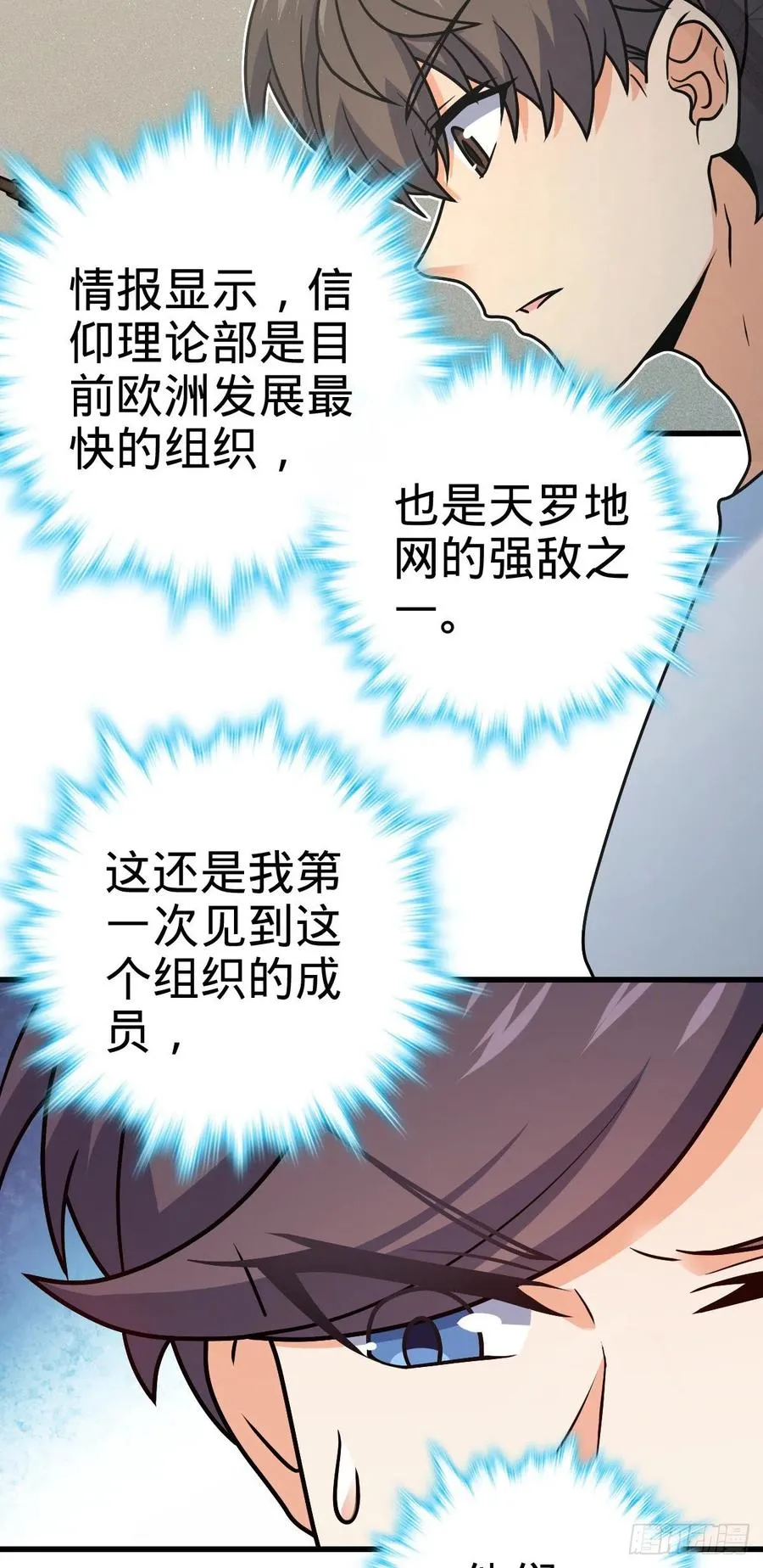 323 第七颗星辰，点亮！ 第3页