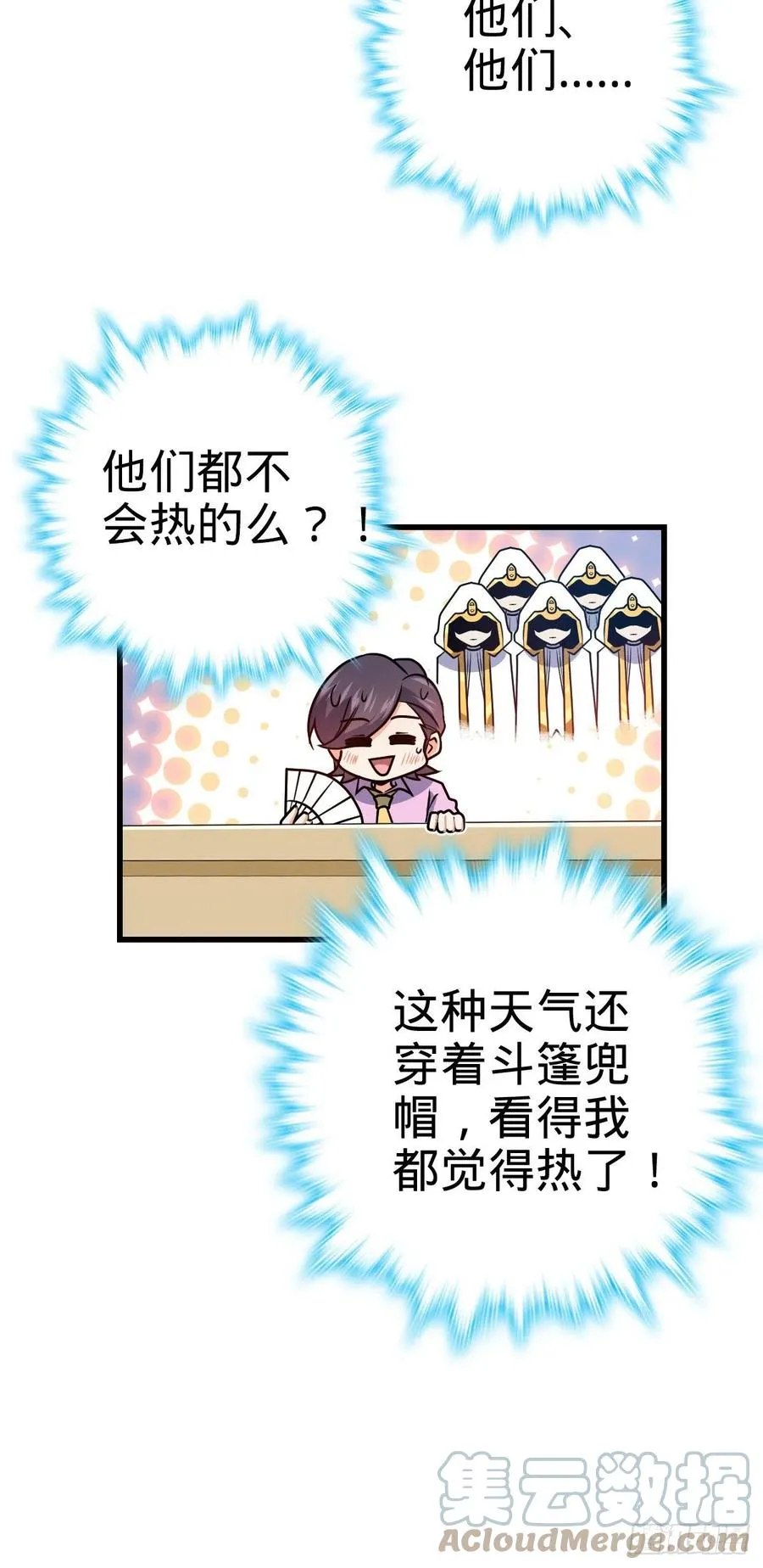323 第七颗星辰，点亮！ 第4页