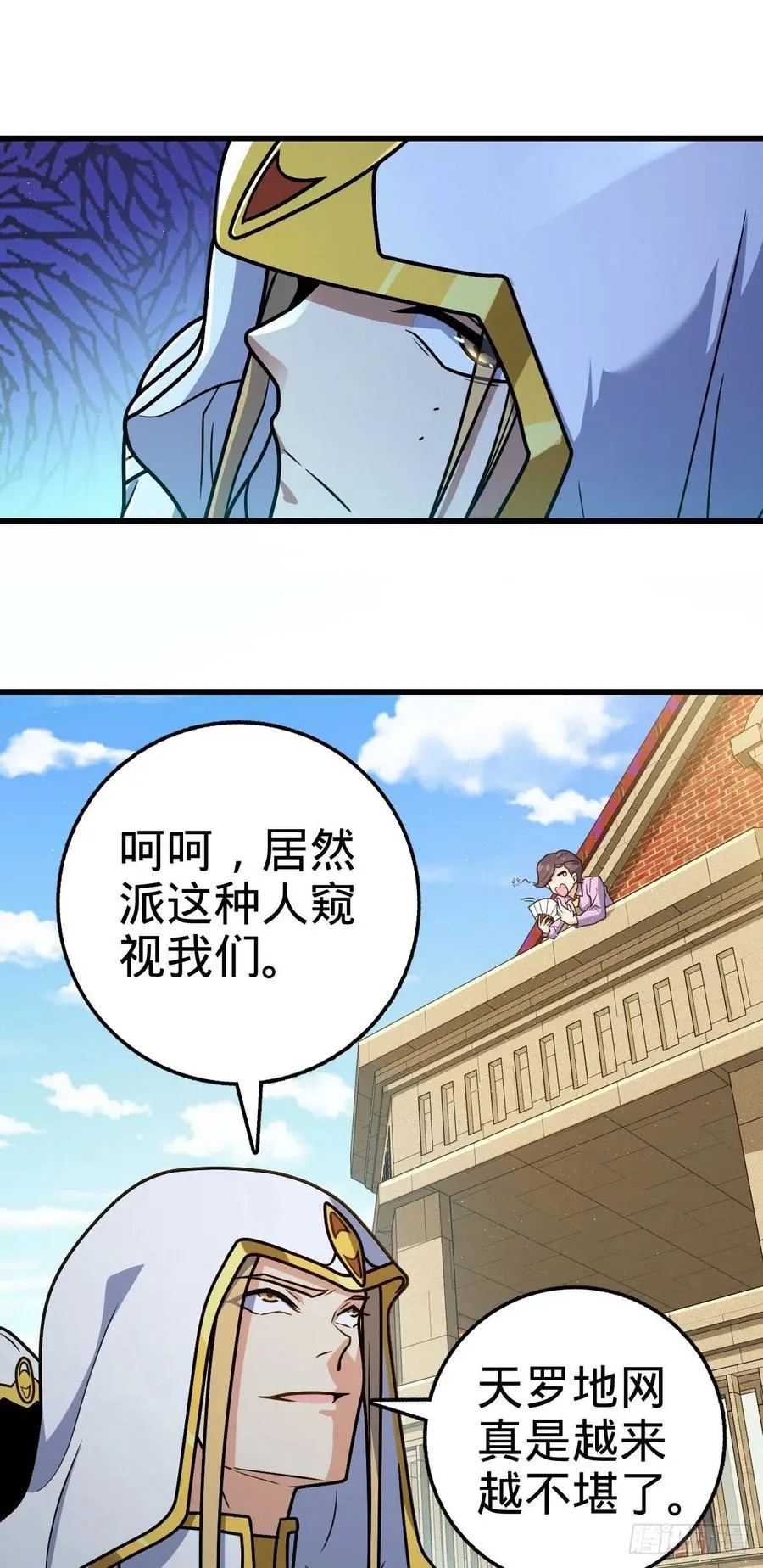 323 第七颗星辰，点亮！ 第5页