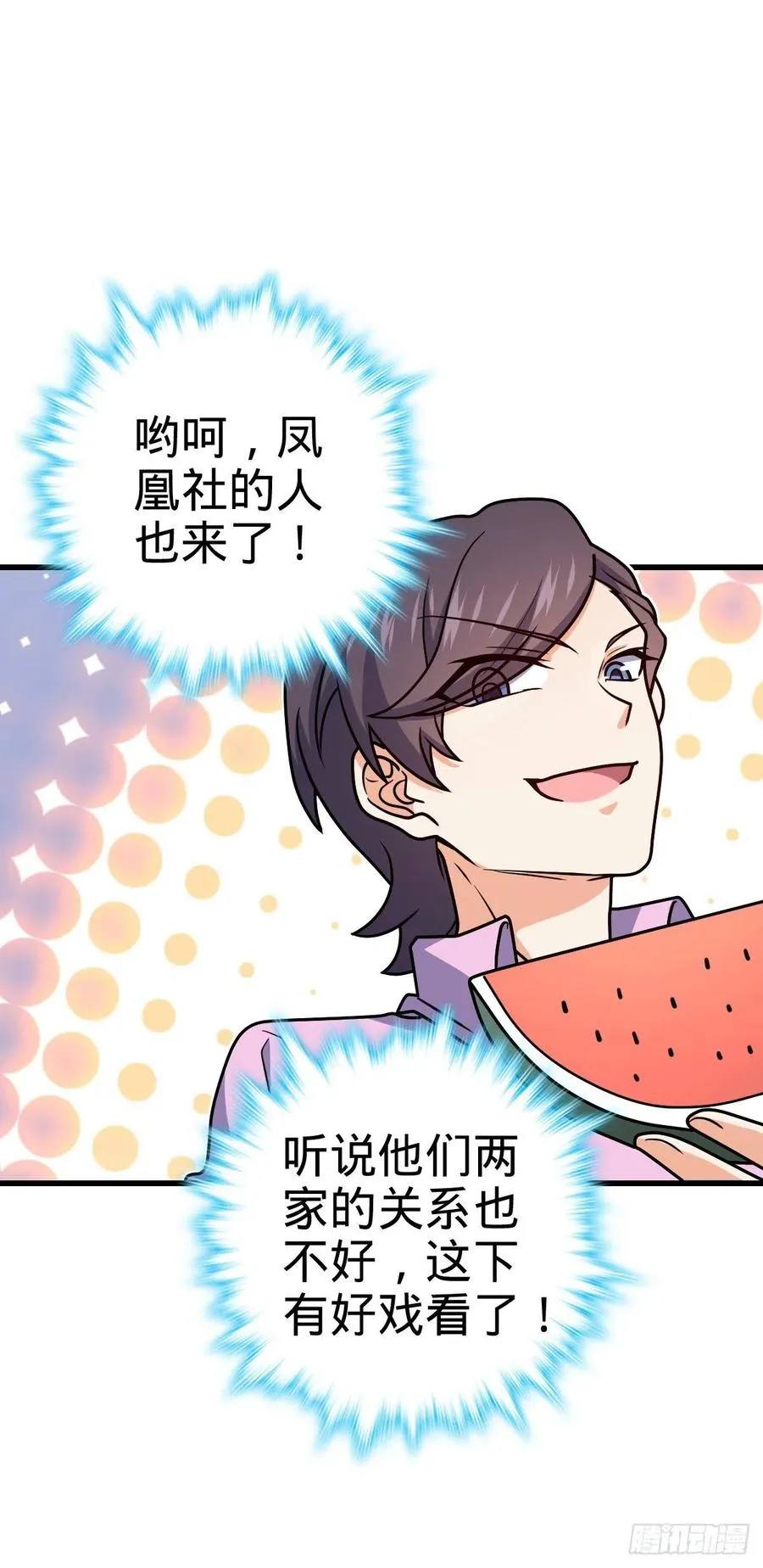 323 第七颗星辰，点亮！ 第8页