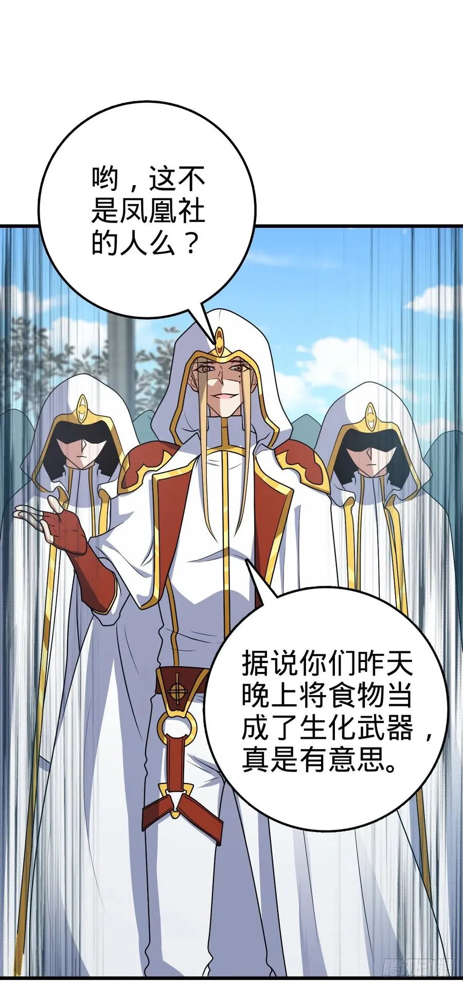 323 第七颗星辰，点亮！ 第9页