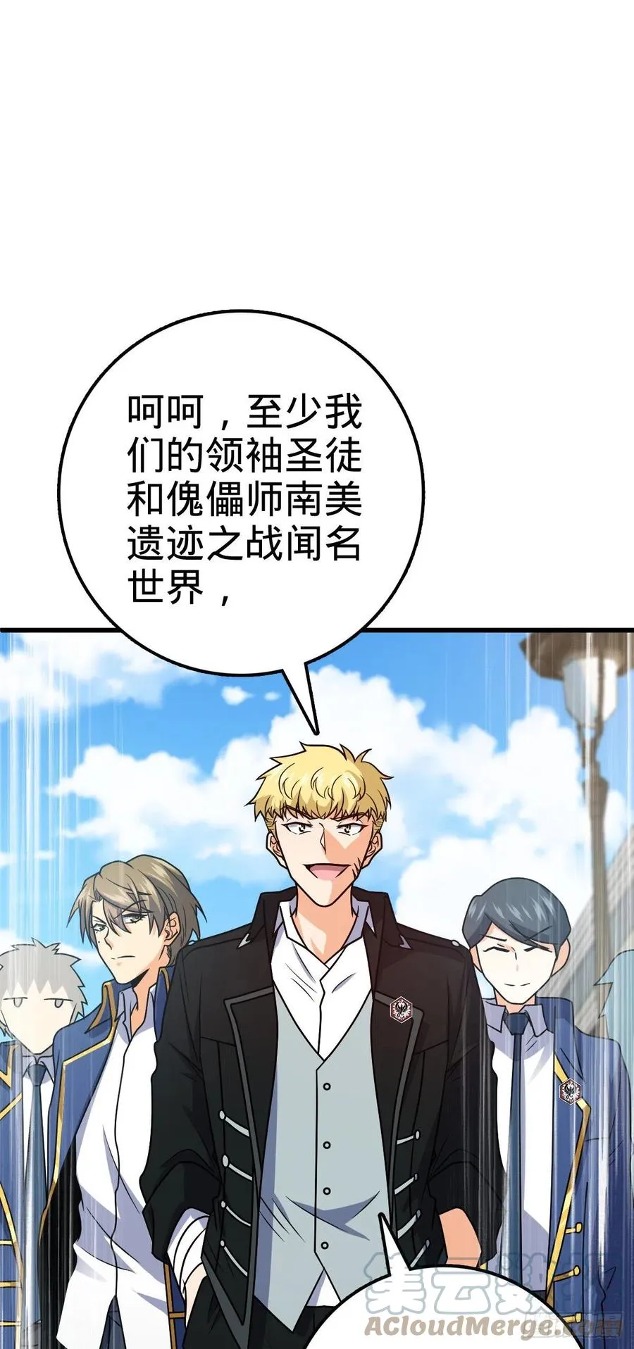 323 第七颗星辰，点亮！ 第10页