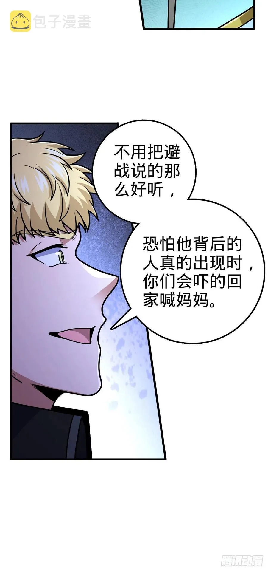 323 第七颗星辰，点亮！ 第12页