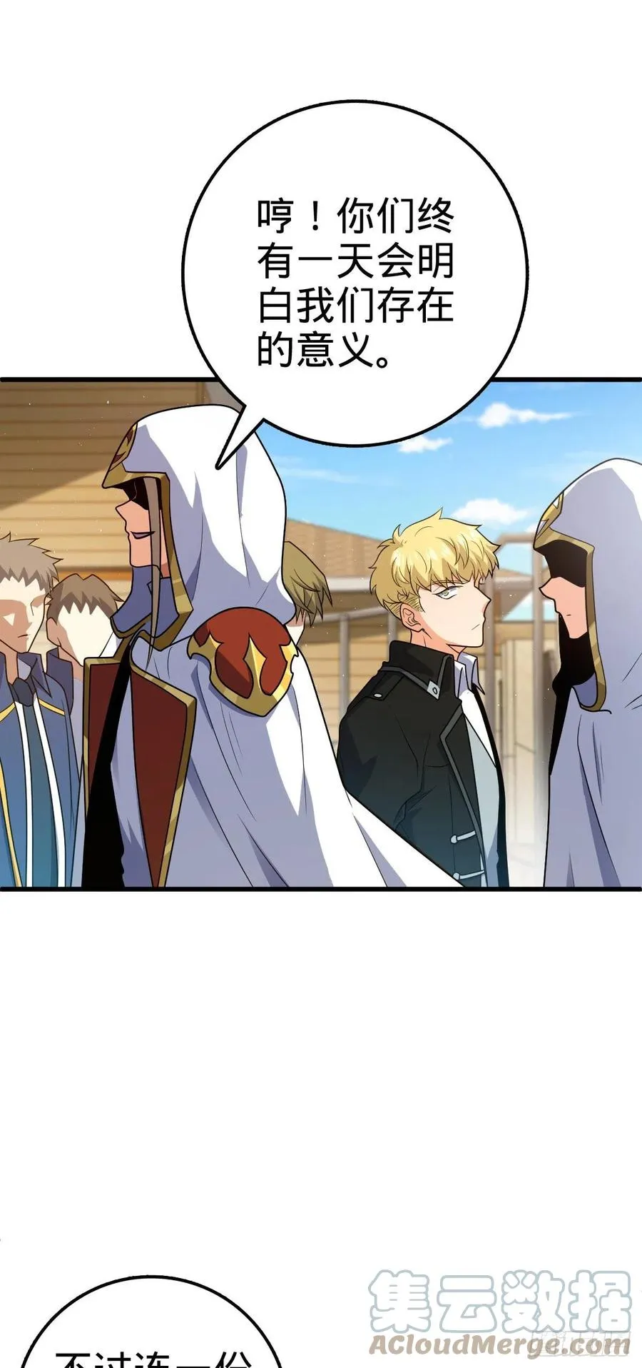 323 第七颗星辰，点亮！ 第13页