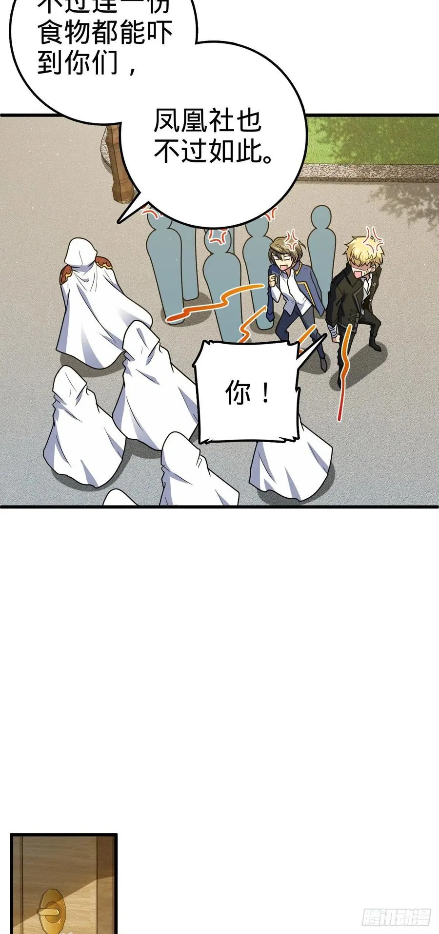 323 第七颗星辰，点亮！ 第14页