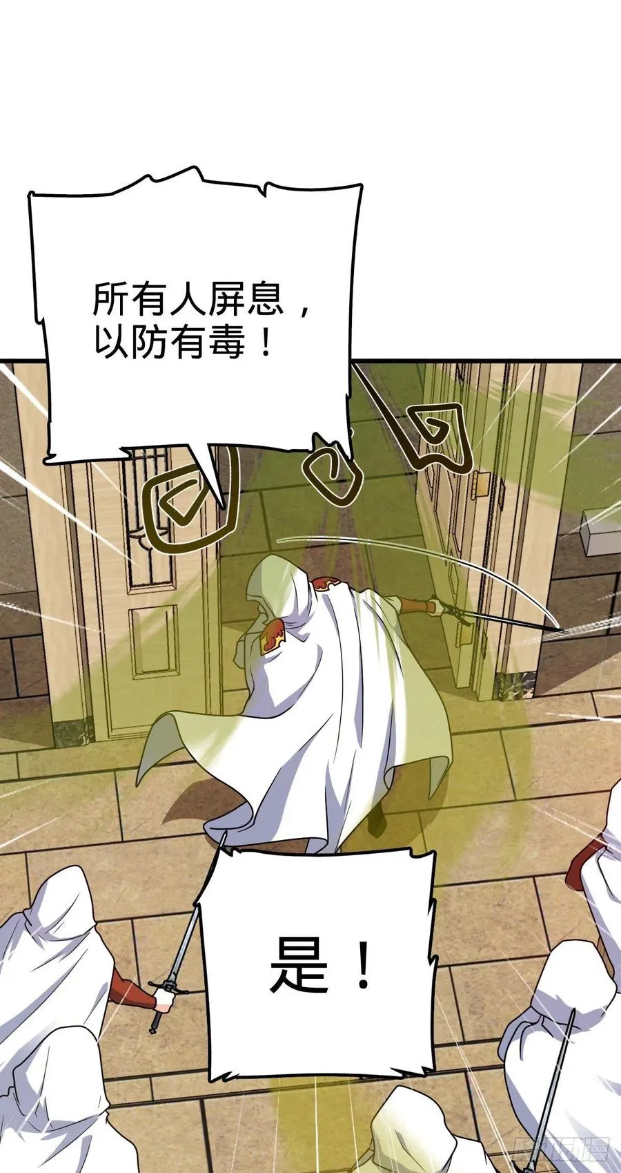 323 第七颗星辰，点亮！ 第17页