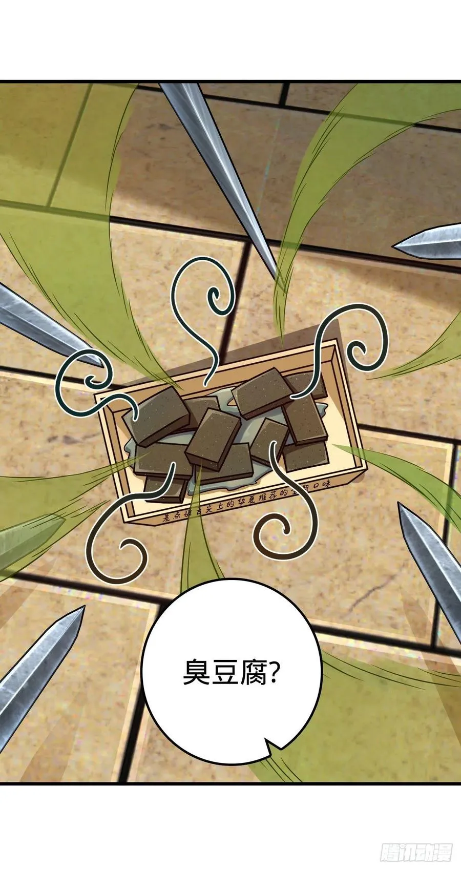 323 第七颗星辰，点亮！ 第20页