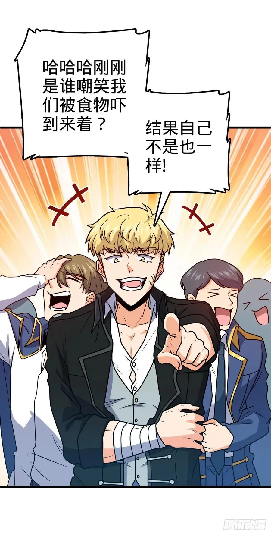 323 第七颗星辰，点亮！ 第23页